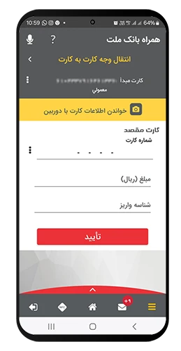 واریز شناسه دار - عکس شناسه واریز