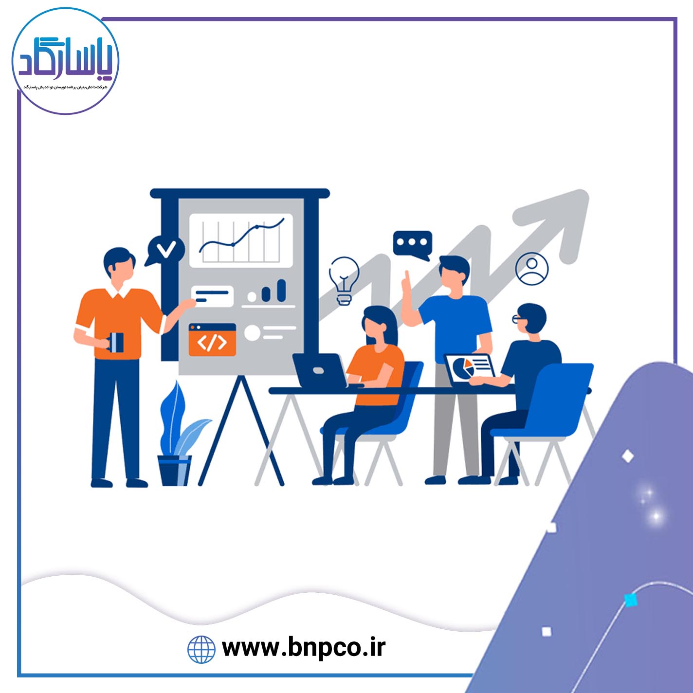 مدیریت فرآیند کسب و کار