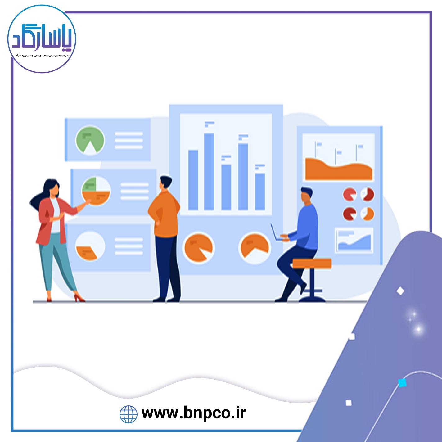 مدیریت فرآیند کسب و کار