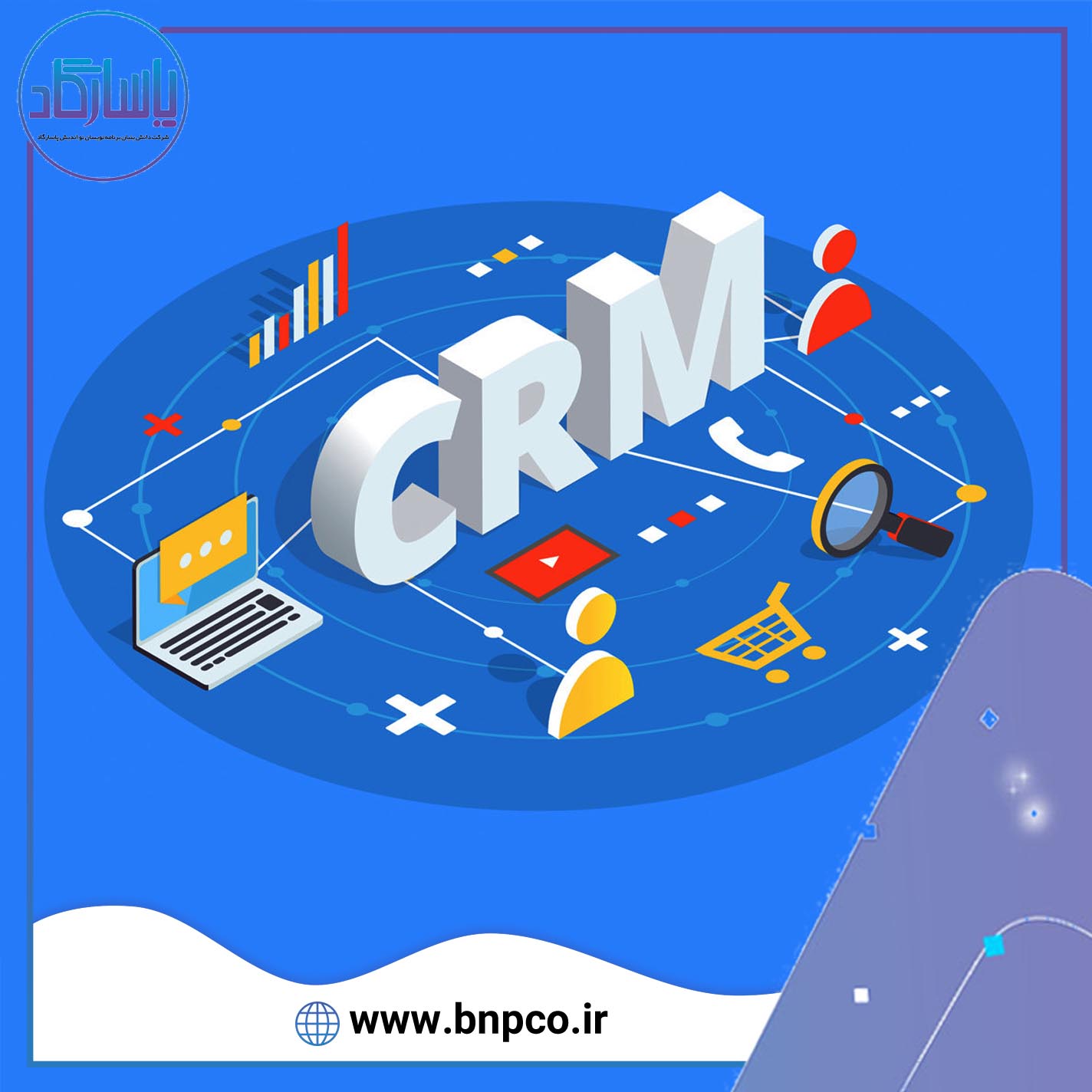 CRM