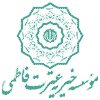 صندوق قرض الحسنه خیریه عترت فاطمی