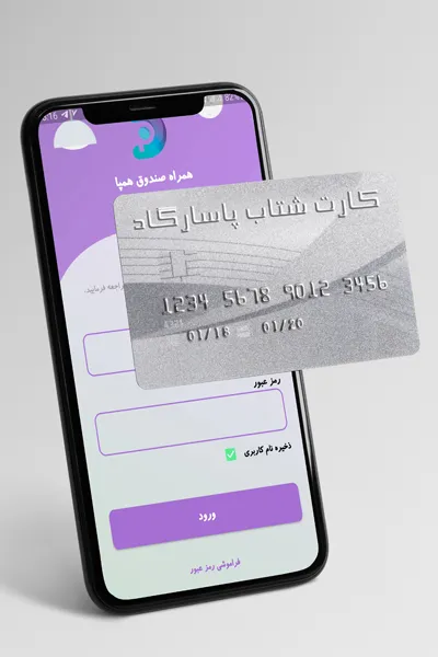 سامانه کارت شتاب قرض الحسنه