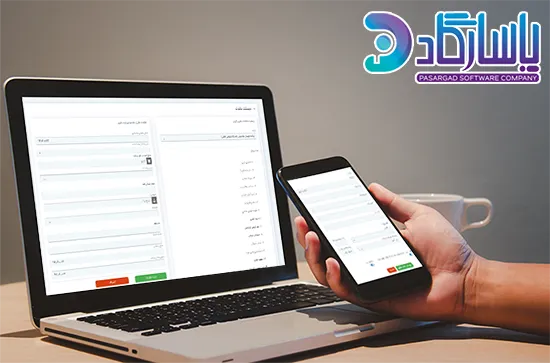 نرم افزار حقوق و دستمزد پاسارگاد