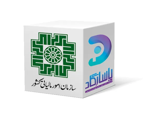 سامانه مودیان شرکت پاسارگاد