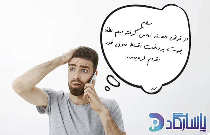 وصول مطالبات در قرض الحسنه ها