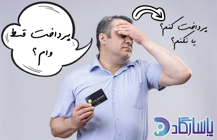 وصول مطالبات در تعاونی اعتبار