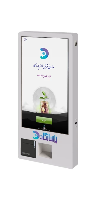 وب کیوسک دیواری